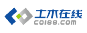 土木在线-180x68-logo