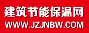 建筑节能保温网